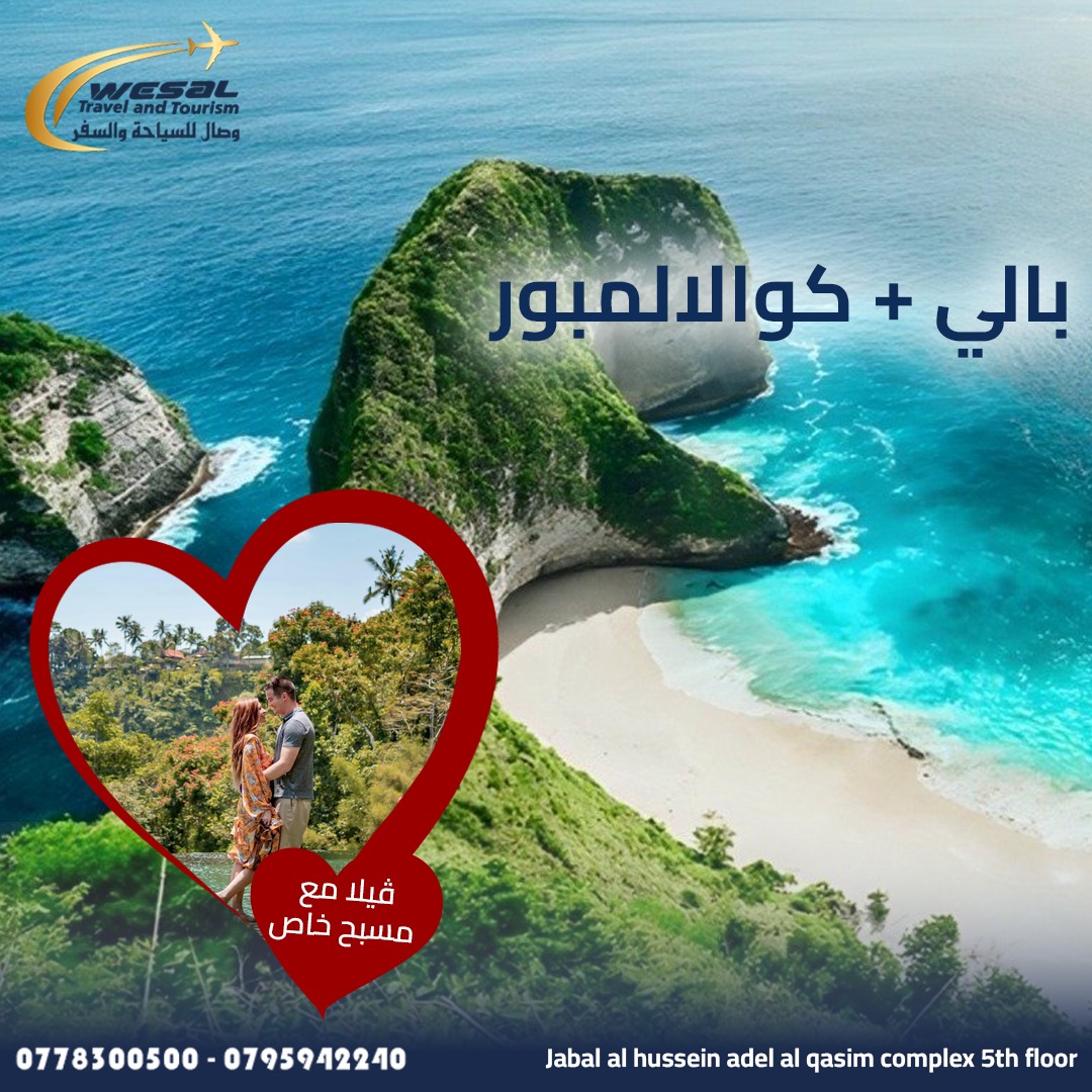 BALI KUALA LUMPUR 10 Days 8 Nights