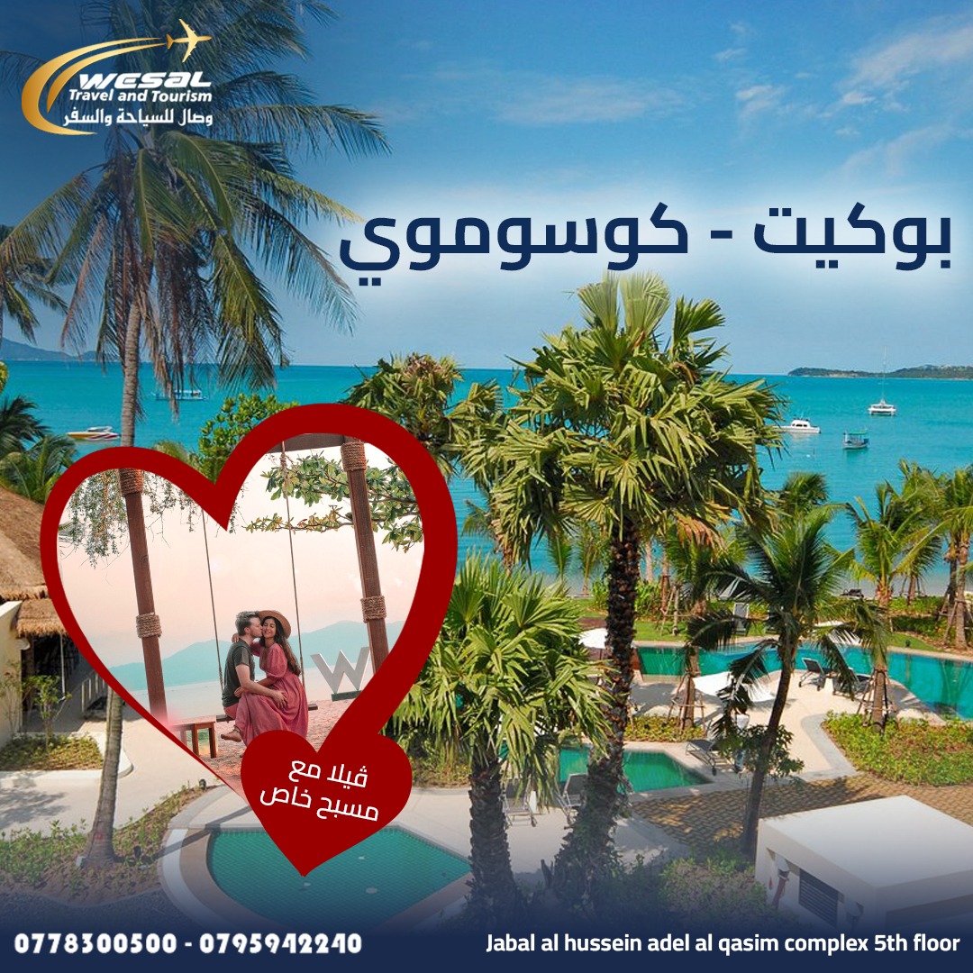PHUKET Koh Samui 10 Days 8 Nights